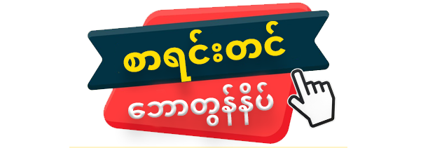 ပိုမိုလေလာရန်