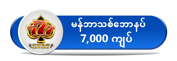 777KYAT