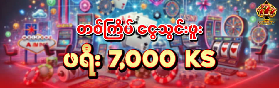 777kyat free 7000ks