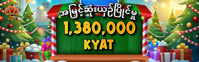 1,380,000kyat