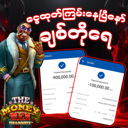 ငါးပစ်ဂိမ်း