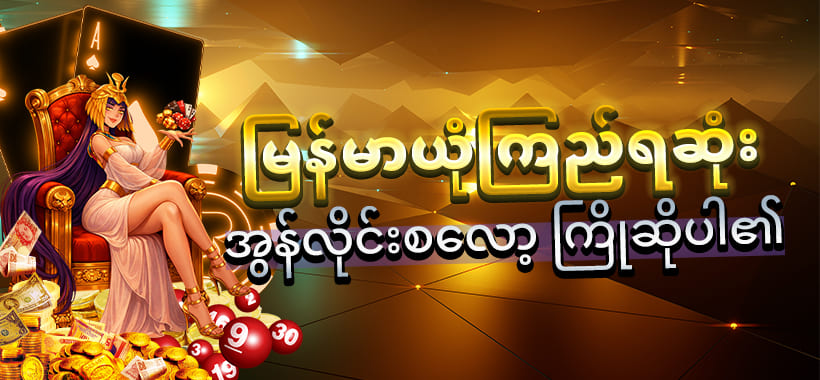 777kyat free spins