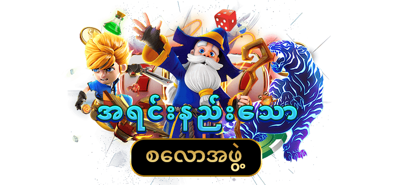 Slot Game Bonus